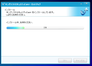 インストール進行中の画面